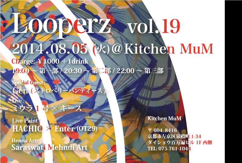 京都『Looperz vol. 19』に出店いたします!_a0173239_0232021.jpg