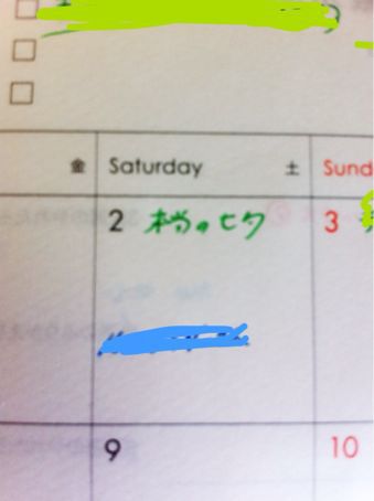 140801 明日8月2日は本当の七夕_f0164842_1571489.jpg