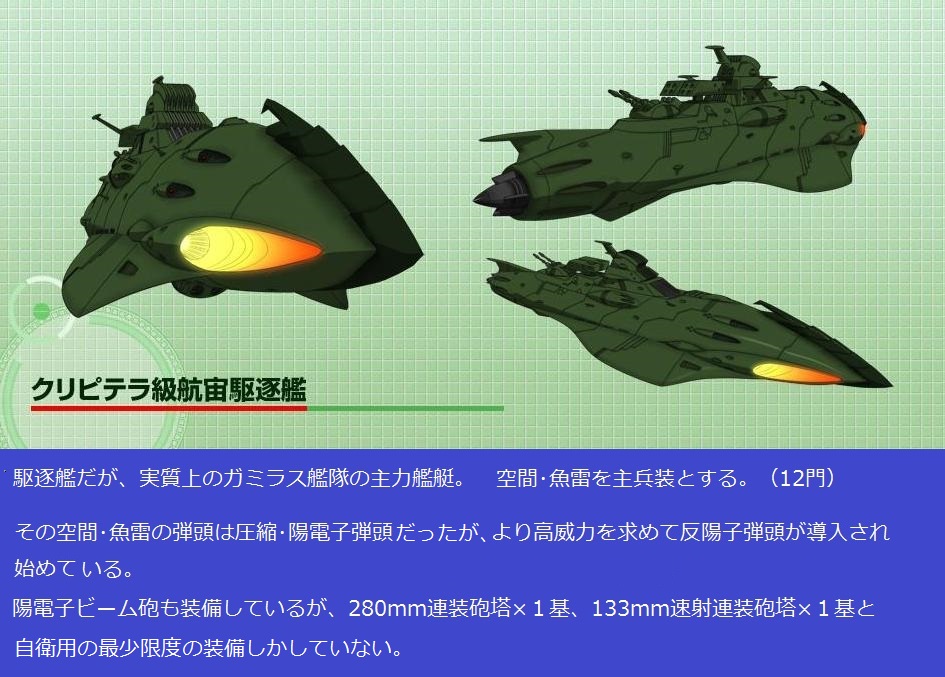 １４９．夢幻の 宇宙戦艦･･･『扶桑』 （フソウ） ー （１４）_e0266858_19430297.jpg