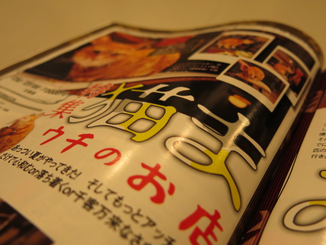 \"モノ・マガジン 2014年8月16日9月2日合併号\"ってこんなこと。_c0140560_11353728.jpg