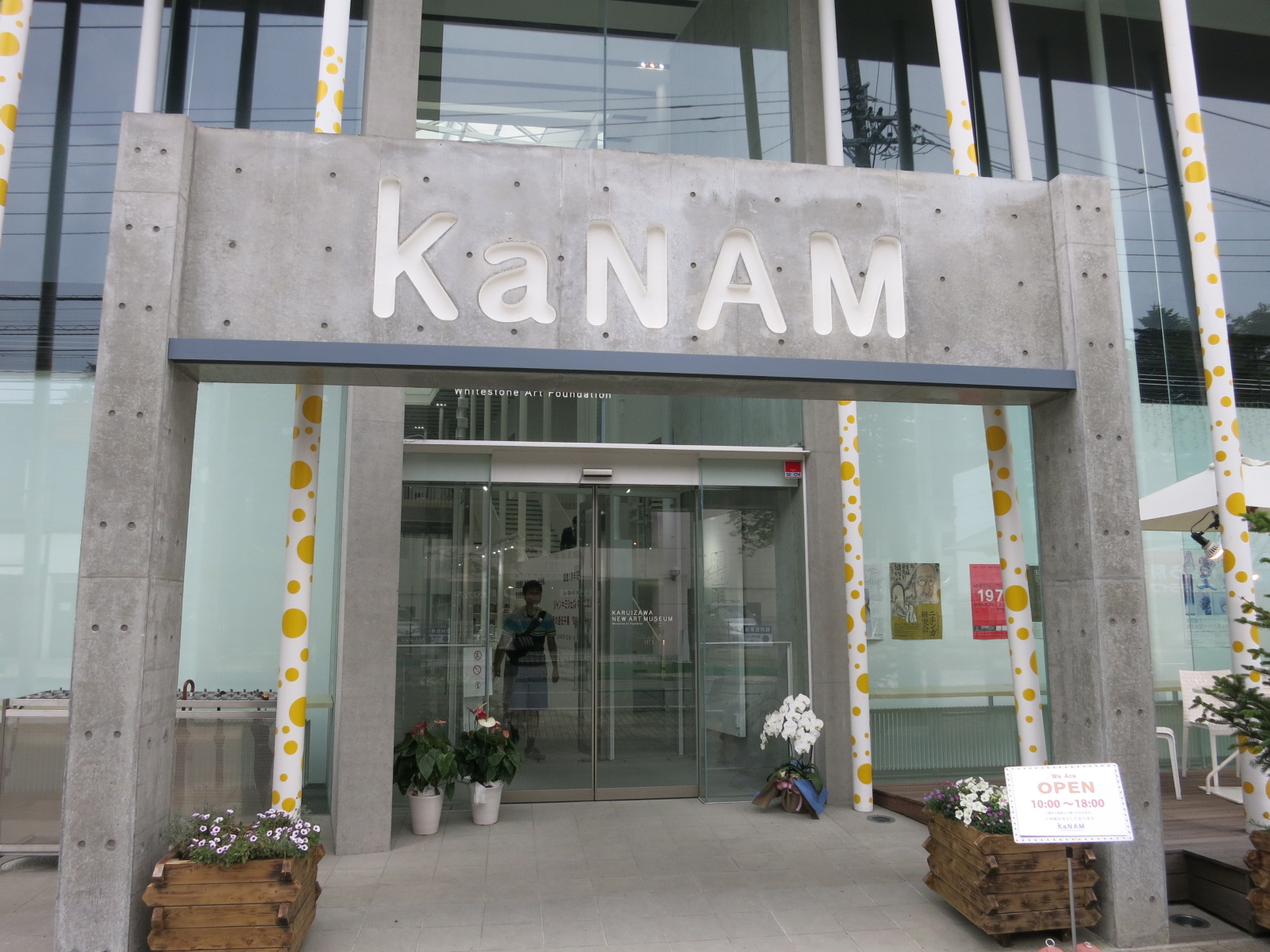 KaNAM ❤ 軽井沢ニューアートミュージアム_f0236260_3263577.jpg