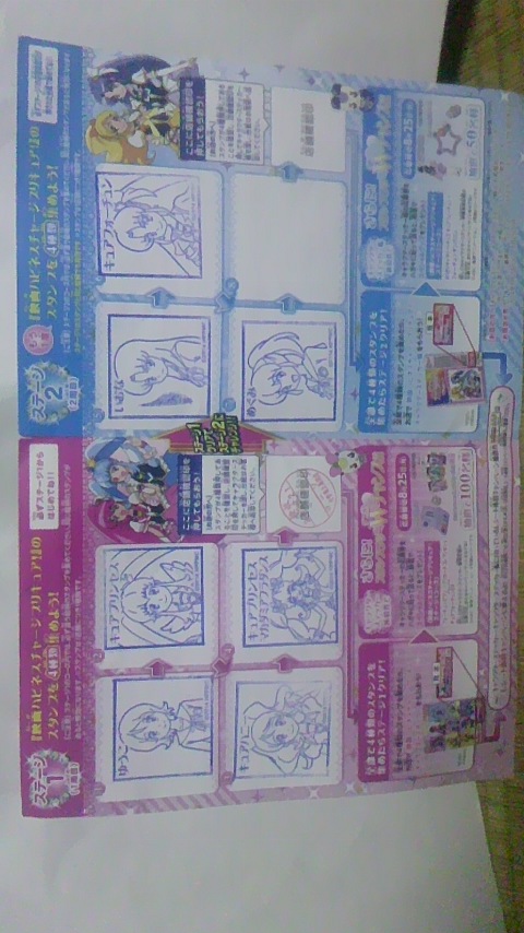 戦隊＆プリキュアスタンプラリー12_a0305461_1215936.jpg