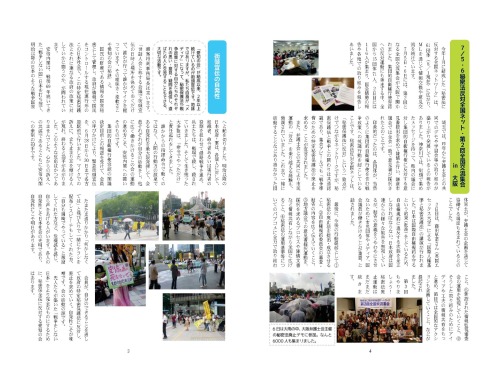 秘密保全法に反対する愛知の会ニュース「極秘通信」第11号完成_c0241022_17111243.jpg