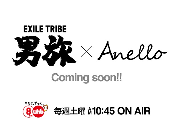 EXILE TRIBE 男旅×Anello裏話～_d0165136_17381815.jpg