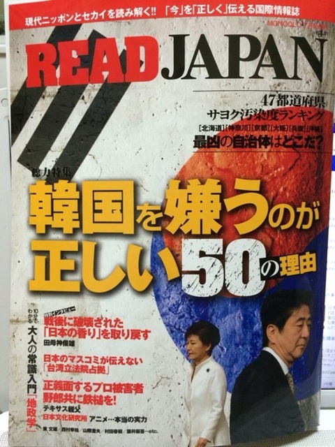 舛添、今後も南朝鮮＞＞＞都民の政治をしますよ！ _e0206242_9153492.jpg