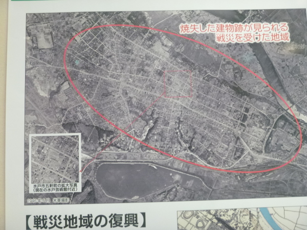 戦後復興を支えた地図と測量 展 の水戸 : 旧 みとぶら 戦後復興を支えた地図と測量 展 の水戸 : 旧 みとぶら