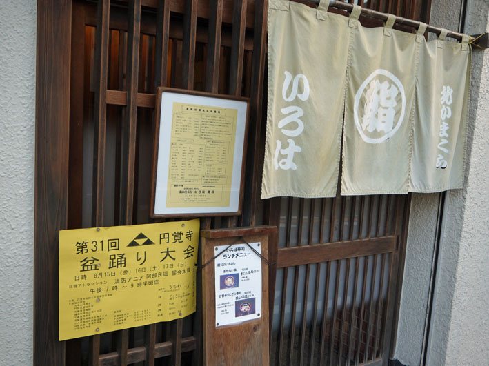 ２０１４年円覚寺・盆踊り大会は８月１５、１６、１７日の３日間_c0014967_1650366.jpg