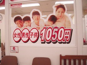 ”1000円カット”じゃなくなったよ！_d0140668_15584421.jpg