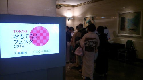 おもてなしフェスタ2014_c0122270_21340509.jpg