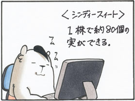 第７６３話　　育てすぎ_f0172285_04815.jpg