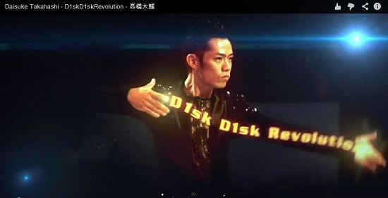 D1skrevolution 高橋大輔 写真でイスラーム