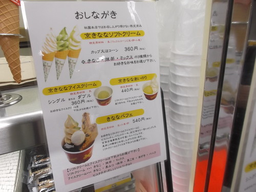 きななパフェ_f0076001_2234816.jpg