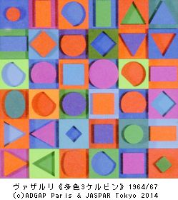 キネティック・アート展　＠損保ジャパン東郷青児美術館_b0044404_23173689.jpg