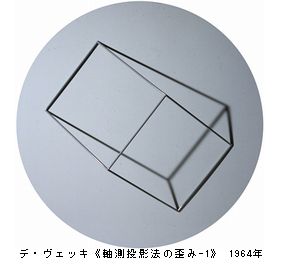 キネティック・アート展　＠損保ジャパン東郷青児美術館_b0044404_2321447.jpg