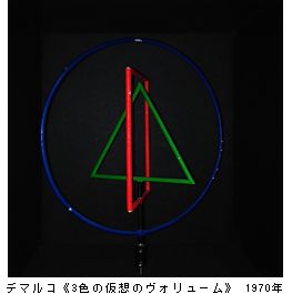 キネティック・アート展　＠損保ジャパン東郷青児美術館_b0044404_23234377.jpg