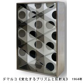 キネティック・アート展　＠損保ジャパン東郷青児美術館_b0044404_23241094.jpg