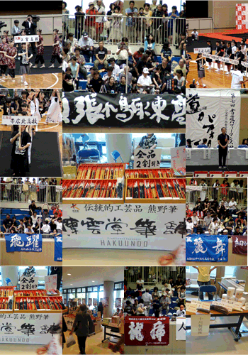 第七回全国高校書道パフォーマンス選手権大会…2014・8・3_f0231709_0215897.gif