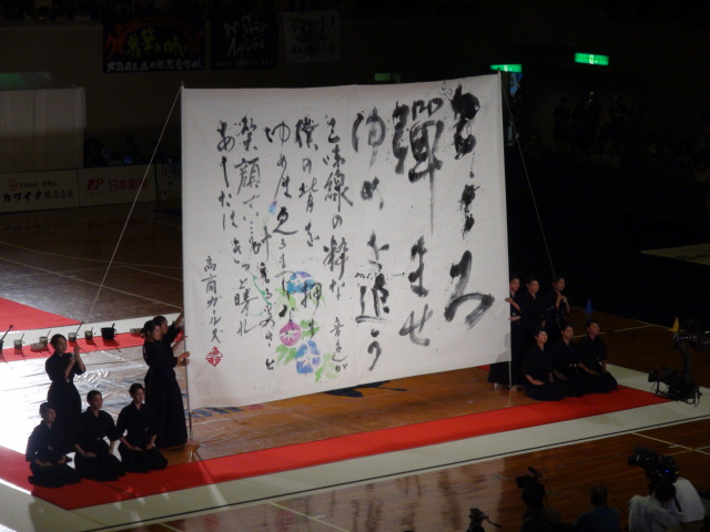 第七回全国高校書道パフォーマンス選手権大会…2014・8・3_f0231709_0334934.jpg