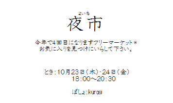 店内の様子_d0190719_820085.png