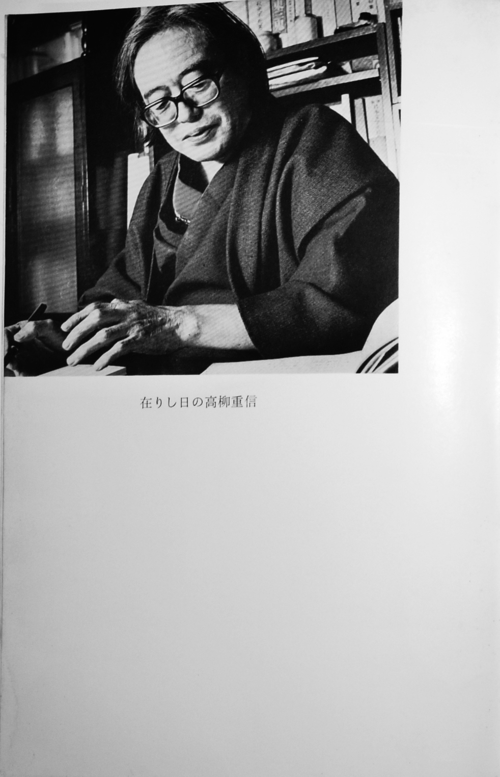 俳句評論』終刊号(第200号)追悼・高柳重信 中村苑子編集発行 俳句評論』終刊号(第200号)追悼・高柳重信 中村苑子編集発行