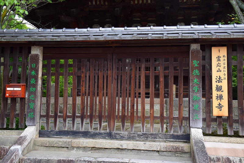 京都のシンボル『八坂の塔』20140802_e0237645_15392885.jpg