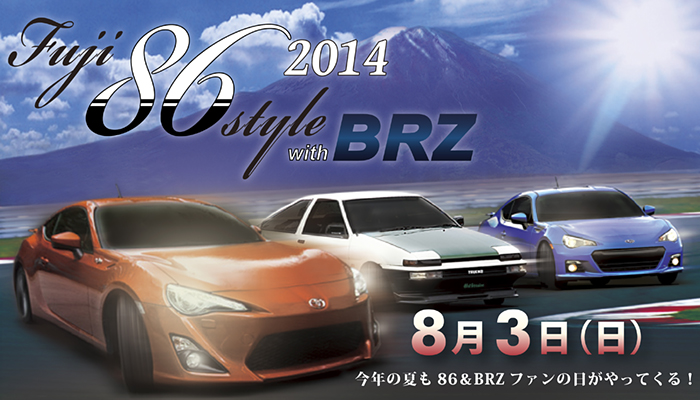 Fuji 86 Style with BRZ 2014_d0087549_2320744.jpg