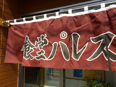 石巻2Days_c0227168_5563719.jpg