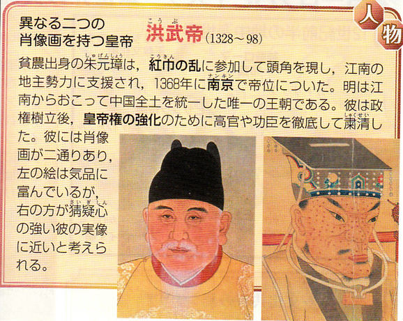 14 16世紀の東アジア 明代中国を中心に をどう教えるか 山武の世界史