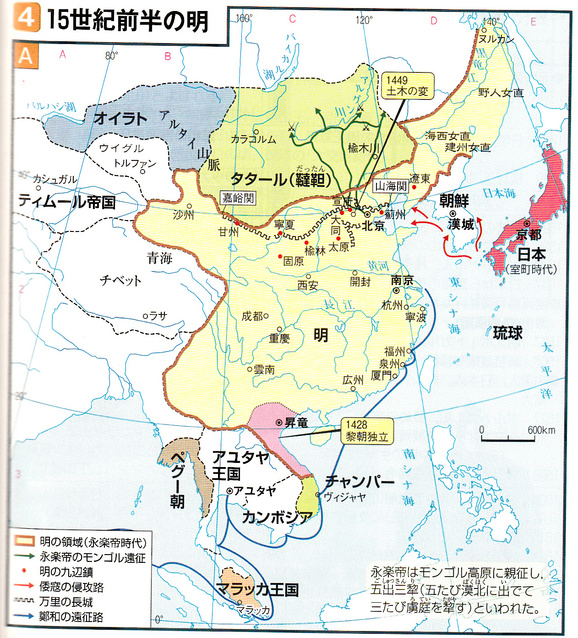 14 16世紀の東アジア 明代中国を中心に をどう教えるか 山武の世界史