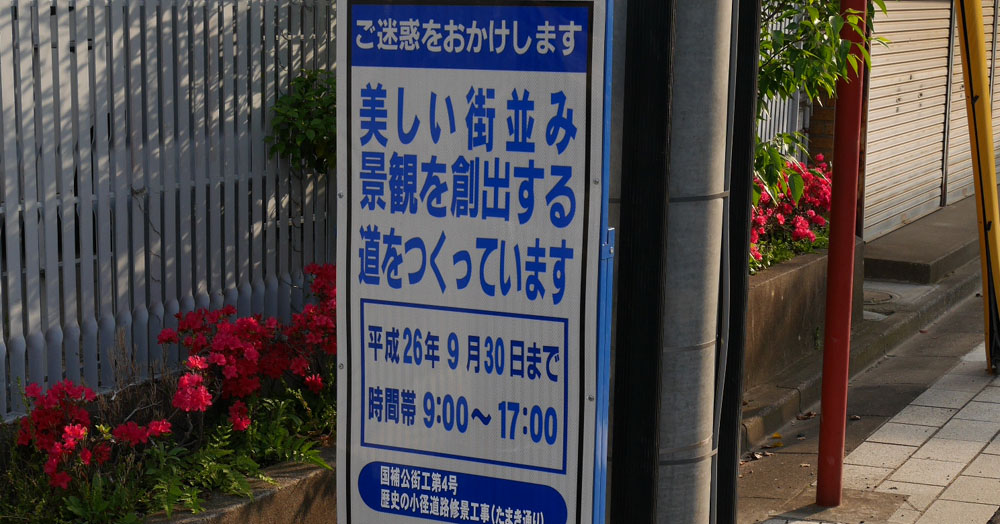 美しい街並み景観を創出する道_f0130879_23174839.jpg