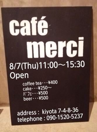 cafe merci_a0183790_23222755.jpg