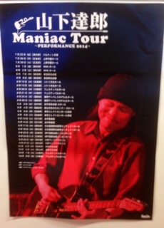 山下達郎 Maniac Tour - Performance 2014（8.1.2014＠NHKホール