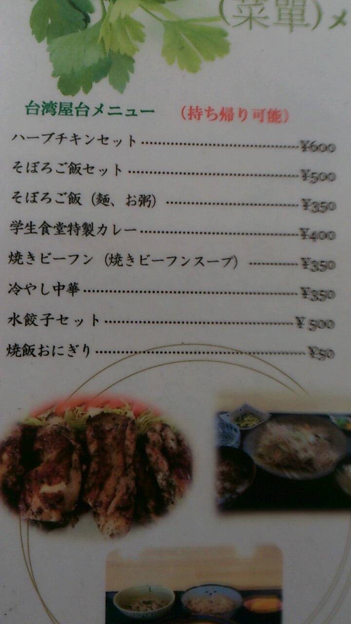 台湾屋台_e0115904_20121135.jpg