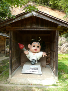 未来くんに会いに行く むつずかん