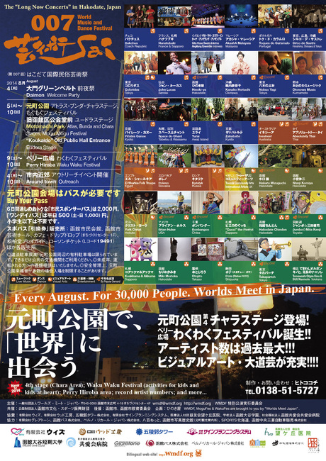 八月の予定 夏 夏♪_d0179447_17181171.jpg