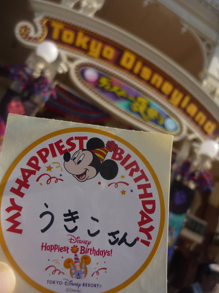 お誕生日は　Magic Kingdom 魔法の国　東京ディズニーランド (Tokyo Disneyland)へⅠ♪•*¨*•.¸¸♪♡✝_a0053662_2259243.jpg