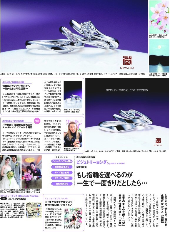 6月末発売のゼクシィ8月号に掲載されました。_f0118568_1336208.jpg