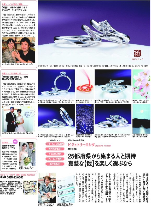 7月末発売のゼクシィ9月号に掲載されました。_f0118568_1415856.jpg