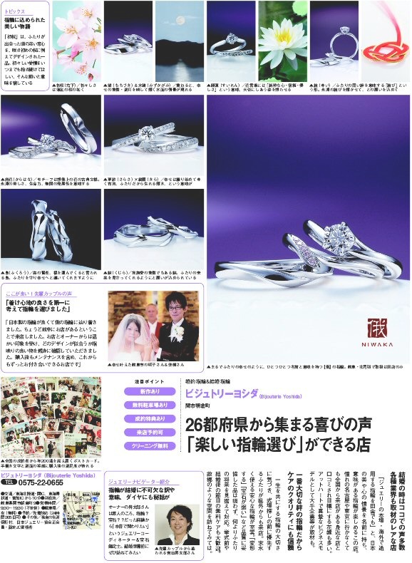 1月末発売のゼクシィ3月号に掲載されました。_f0118568_1655212.jpg