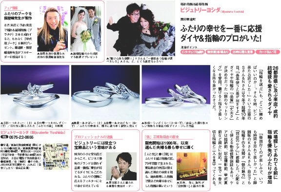7月末発売のゼクシィ9月号に掲載されました。_f0118568_19241924.jpg
