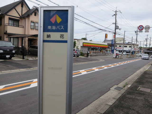 南海電気鉄道非推薦ブロガーがお送りする・・・_c0001670_20051207.jpg