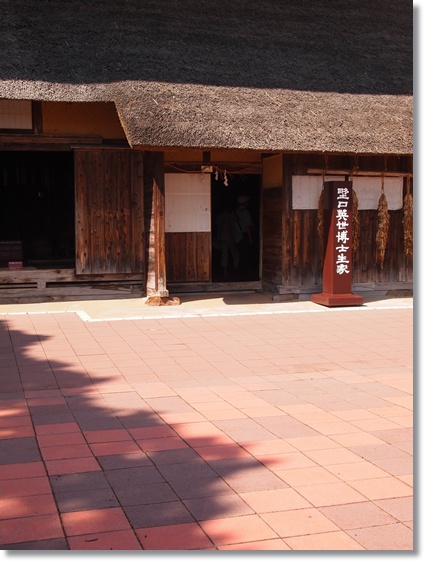 会津ふらふら夏旅2014／野口英世記念館と鈴善漆器店_e0142377_837677.jpg