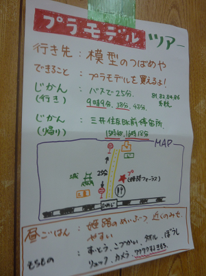 たこ焼きキャンプ２０１４　１０日目　姫路いろいろお出かけデイ_d0238083_1851195.png