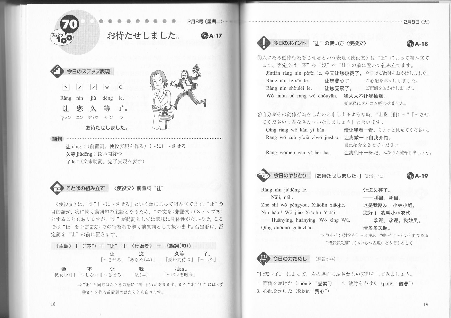 学習ポイントに集中できた過去のラジオ講座 14年8月5日 るもんが の外国語学習日記 学習ポイントに集中できた過去のラジオ講座 14年8月5日 るもんが の外国語学習日記