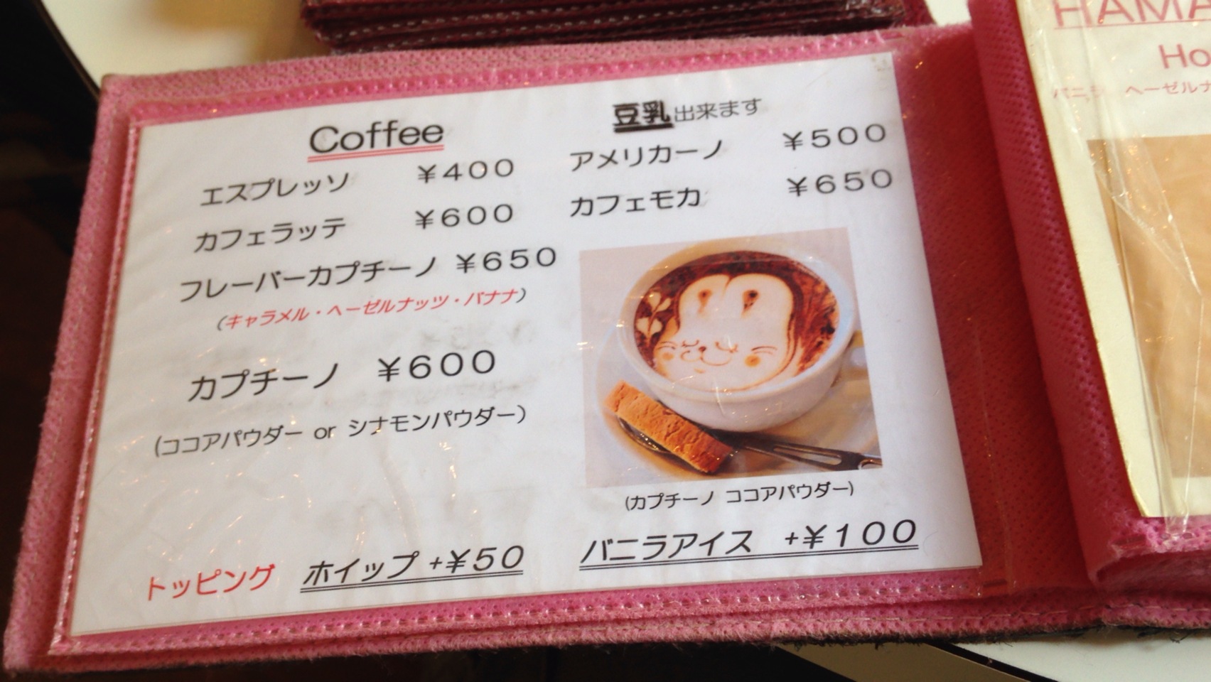 HAMA CAFE　（横浜）_a0032004_22211131.jpg
