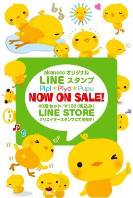 ラインスタンプ販売開始!_e0239908_15334839.jpg