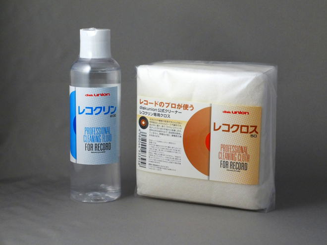 disk union発のレコード磨きグッズ、「レコクリン」と「レコクロス」を使ってみた結果!!! : ボン・ブラックマンのDJブログ disk union発のレコード磨きグッズ、「レコクリン」と「レコクロス」を使ってみた結果!!! : ボン・ブラックマンのDJブログ