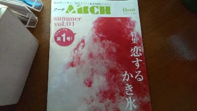 ARCHというフリーペーパーに掲載されました！_c0312913_20581624.jpg