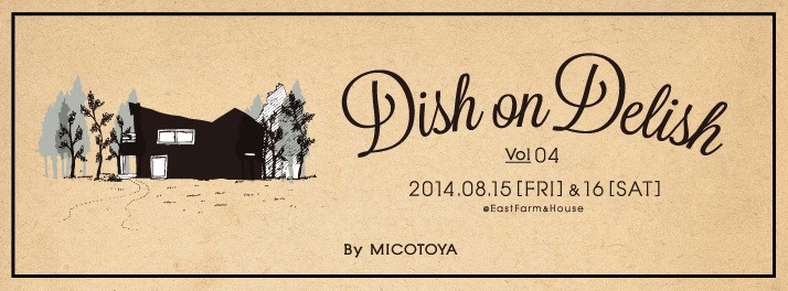 ミコト屋＋Kurumi Arimoto+IFNi coffee のDish on Delishvol.4_e0105916_1119531.jpg