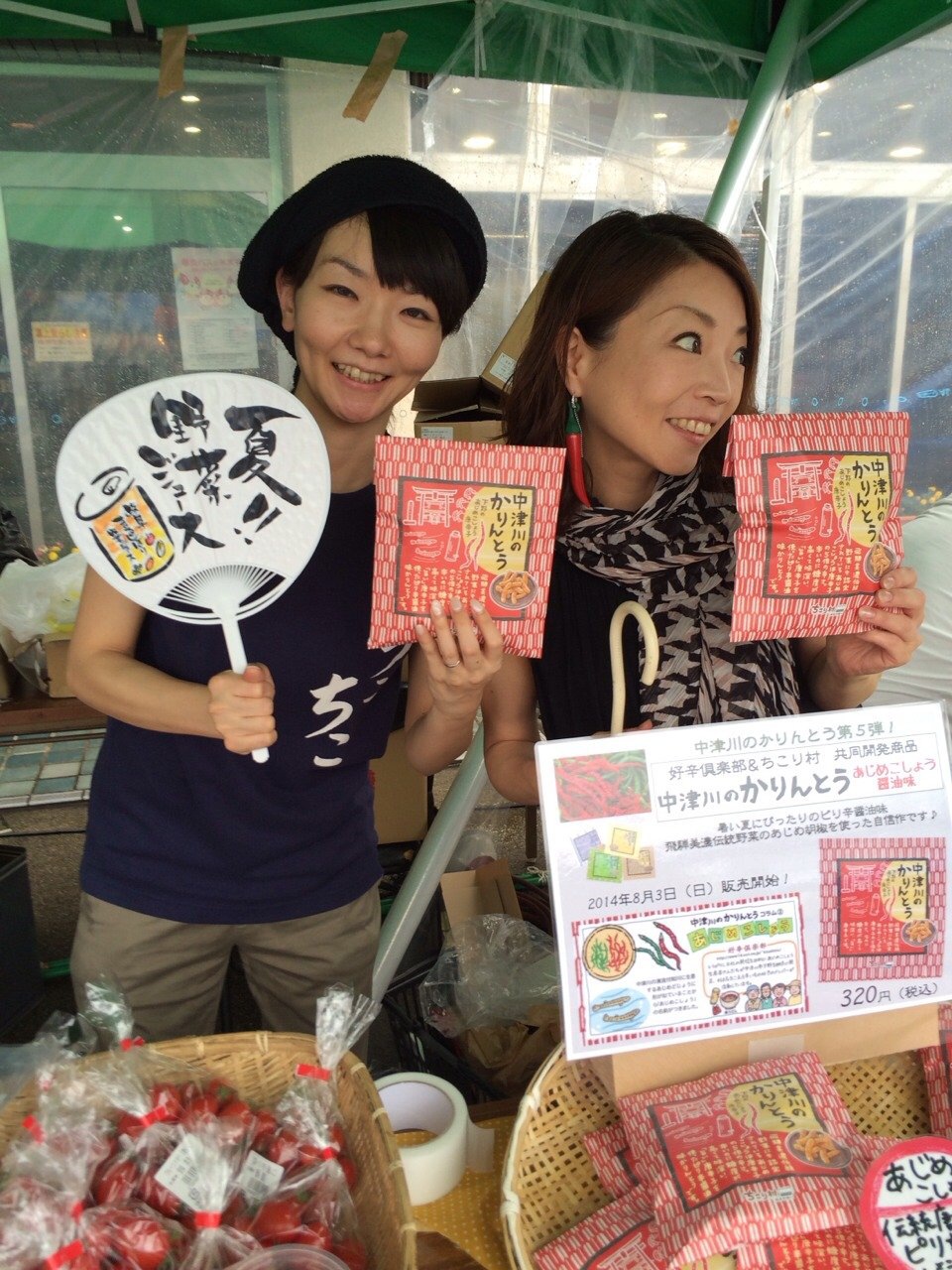 ふくおか　ふるさとまつり_d0063218_14312717.jpg
